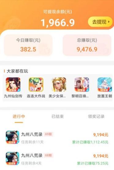 赚钱秒到账的游戏,悠闲还能赚RMB的游戏 第4张 赚钱秒到账的游戏,悠闲还能赚RMB的游戏 第4张