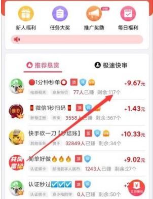没有广告的赚钱软件有吗（这五款赚钱软件没广告） 第5张