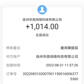 没有广告的赚钱软件有吗（这五款赚钱软件没广告） 第3张
