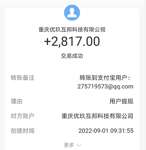 没有广告的赚钱软件有吗（这五款赚钱软件没广告） 第6张