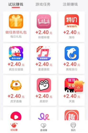 一分钟赚50元的游戏(带你认清值不值得入坑) 第4张