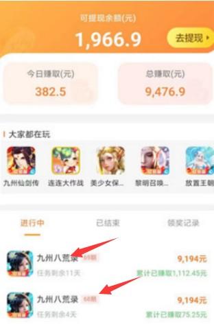 100%微信全部提现赚钱游戏（搬砖适合做这几款游戏！） 第2张