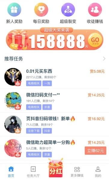 2023赚钱秒到账的游戏，真实无门槛提现秒到账的游戏推荐 第2张