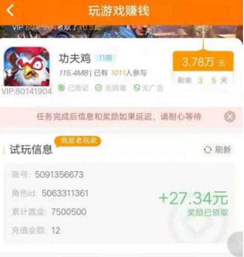 真正一小时赚5000元的游戏 真实无门槛提现的红包游戏 第4张