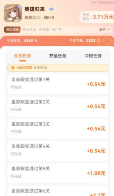 每天能稳定赚50以上的手游(正规真实适合长期玩) 第3张 每天能稳定赚50以上的手游(正规真实适合长期玩) 第3张