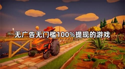 无门槛提现的赚钱软件,真正挣钱最快又能秒提现的app 第1张 无门槛提现的赚钱软件,真正挣钱最快又能秒提现的app 第1张