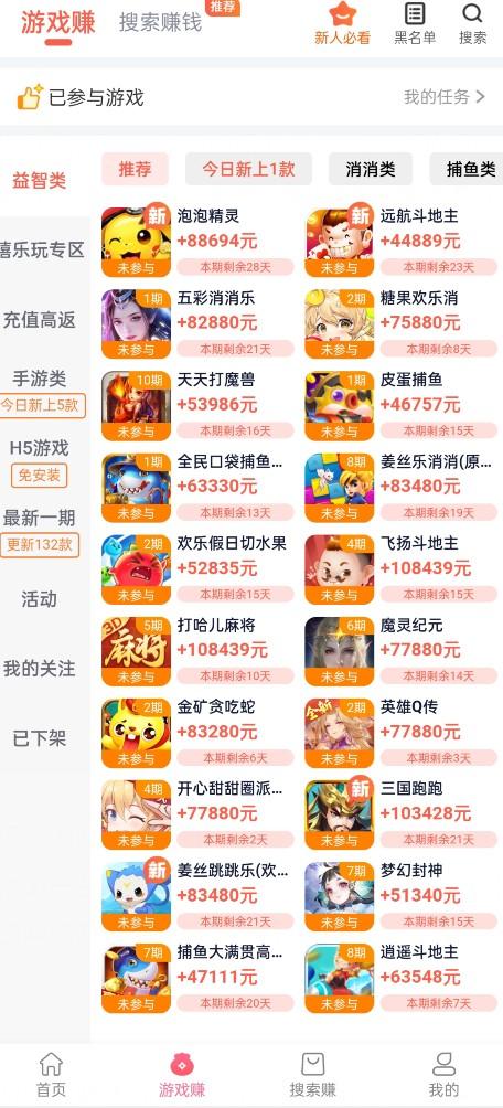 游戏赚钱排行榜第一名，3款真正能玩游戏挣钱的软件属于前三名 第4张