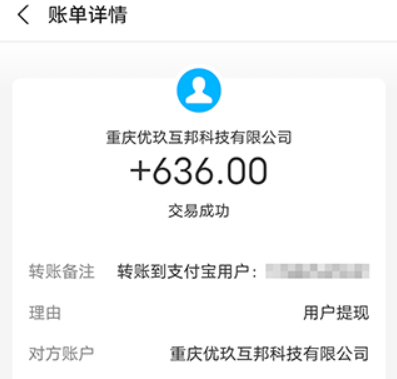 3款正规在线兼职app一单一结的软件(靠谱稳定,适合长期操作) 第2张