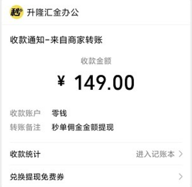 3款正规在线兼职app一单一结的软件(靠谱稳定,适合长期操作) 第3张