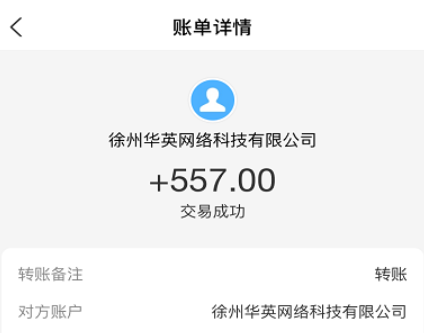 3款正规在线兼职app一单一结的软件(靠谱稳定,适合长期操作) 第4张