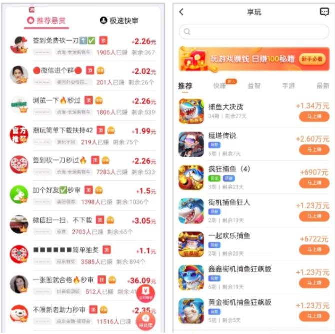 挣钱最快的小游戏（提现秒到账的赚钱小游戏） 第2张