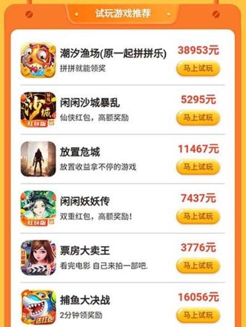 挣钱最快的小游戏（提现秒到账的赚钱小游戏） 第4张