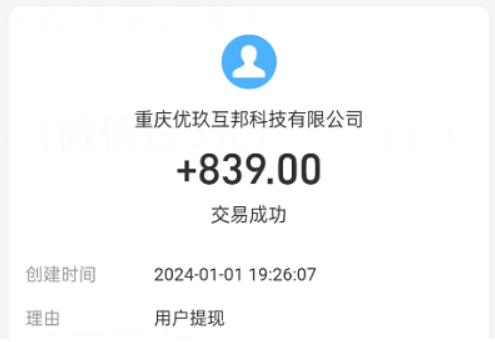 做任务赚钱的app秒提现微信？分享两款秒提现秒到账的赚钱软件 第2张