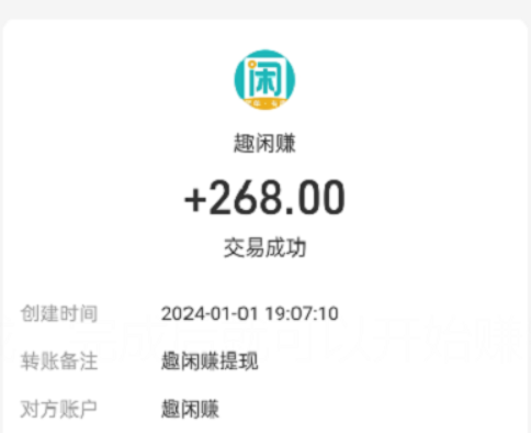 做任务赚钱的app秒提现微信？分享两款秒提现秒到账的赚钱软件 第3张