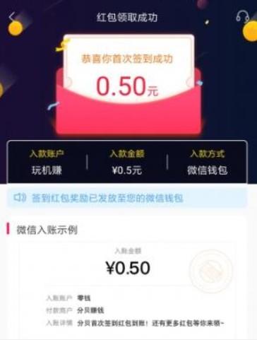 六款靠谱的赚钱app（挣到的钱可以微信直接提现） 第5张