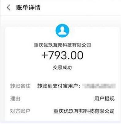 六款靠谱的赚钱app（挣到的钱可以微信直接提现） 第6张