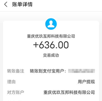 挂机赚一天80元，避免小白上当 第3张