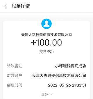 什么游戏可以赚钱最快最多（3个可以玩游戏赚钱的app） 第4张
