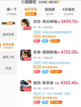 什么游戏可以赚钱最快最多（3个可以玩游戏赚钱的app） 第3张