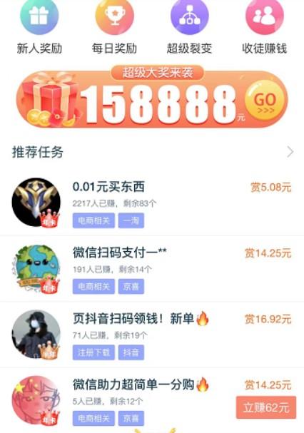 适合放单的任务app(帮忙做任务的app有哪些) 第4张