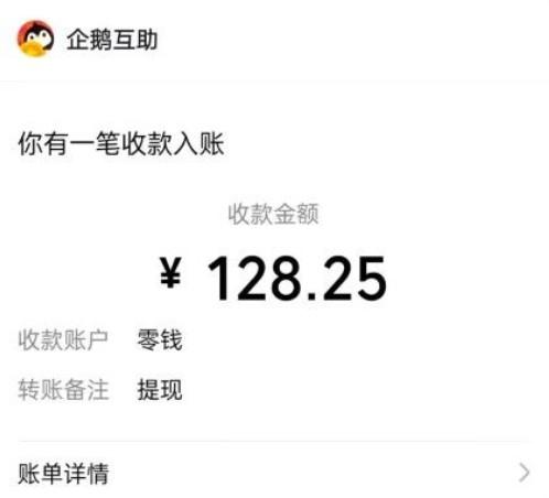 人人都可以做的零投资网上赚钱软件，一天可轻松赚100+ 第3张
