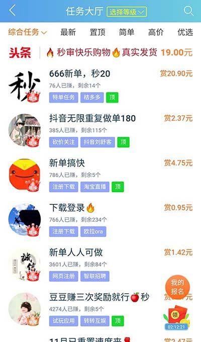 手机上一天赚50元以上的方法，从这里就可以开始 第3张