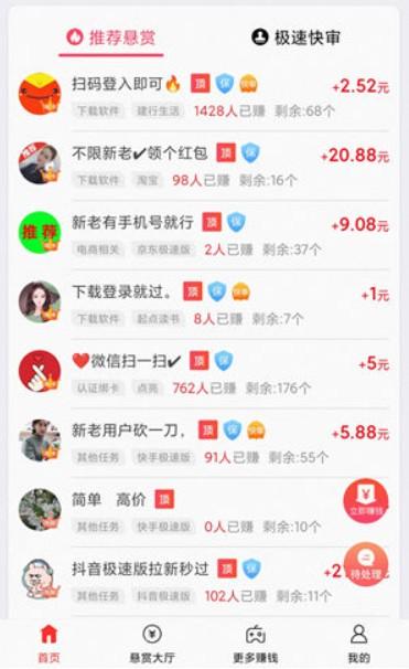 微信5分钟挣500元(居然有这样的好事) 第2张