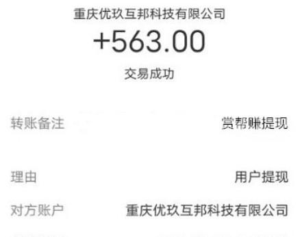 赚钱软件一天赚100元游戏无广告(详解真实操作流程) 第3张