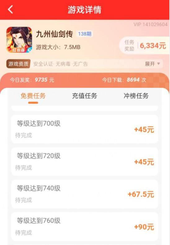 国家认可的赚钱游戏(你不会还不知道吧) 第2张