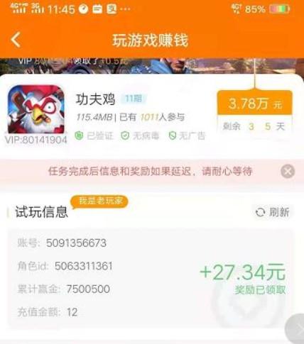 赚钱游戏排行榜第一名微信提现 2024年什么赚钱游戏真实可靠 第3张