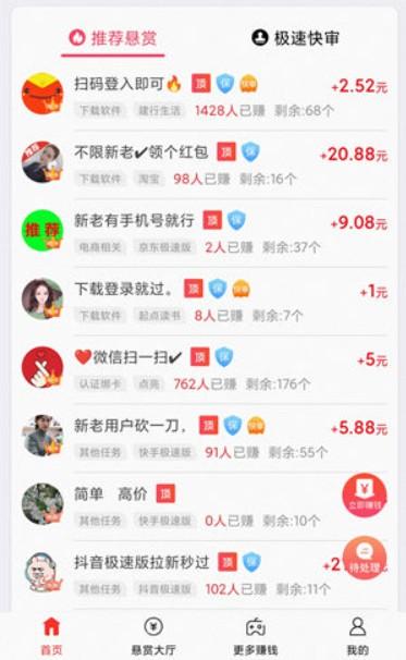 赚钱游戏排行榜第一名微信提现 2024年什么赚钱游戏真实可靠 第4张