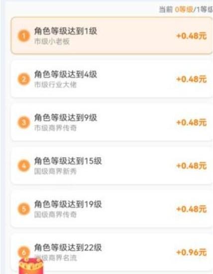四款真实可靠的游戏赚钱软件，你值得一试 第4张