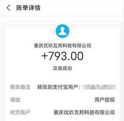 四款真实可靠的游戏赚钱软件，你值得一试 第2张