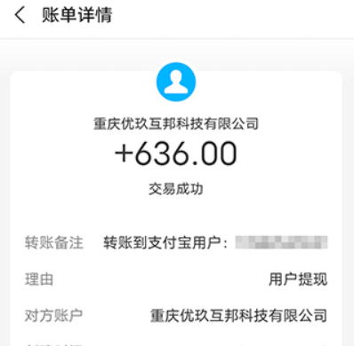邀请新用户赚钱的app有哪些(这几个靠谱赚钱还快) 第3张