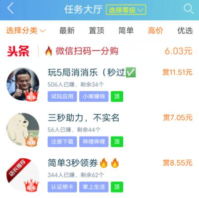 赚钱软件哪个赚钱多又快,而且不用看广告 第2张 赚钱软件哪个赚钱多又快,而且不用看广告 第2张