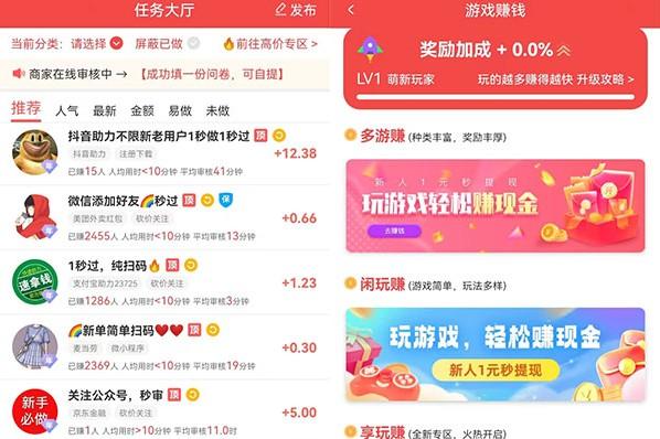 赚钱软件哪个赚钱多又快,而且不用看广告 第4张 赚钱软件哪个赚钱多又快,而且不用看广告 第4张