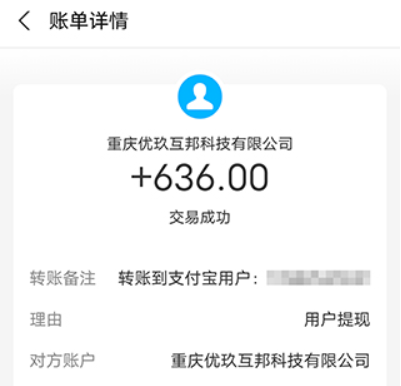 公认靠谱的赚钱软件(无套路，适合普通人) 第3张