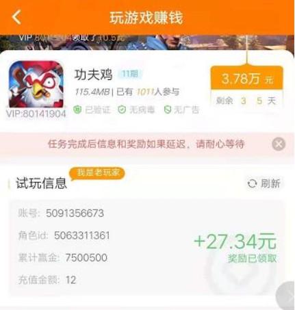 公认靠谱的赚钱软件(无套路，适合普通人) 第6张