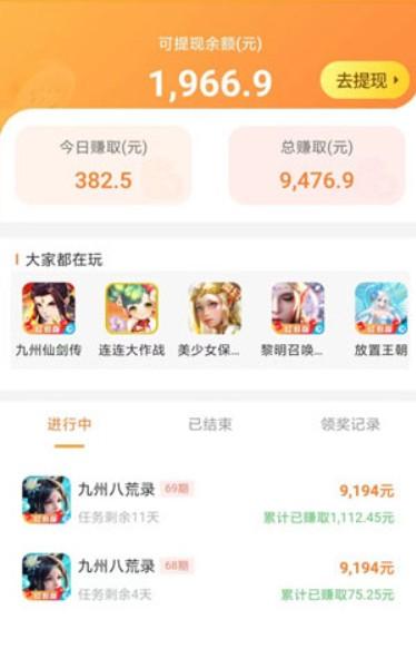 每天能稳定赚30-50块的游戏,这三款游戏软件可以实现 第3张 每天能稳定赚30-50块的游戏,这三款游戏软件可以实现 第3张