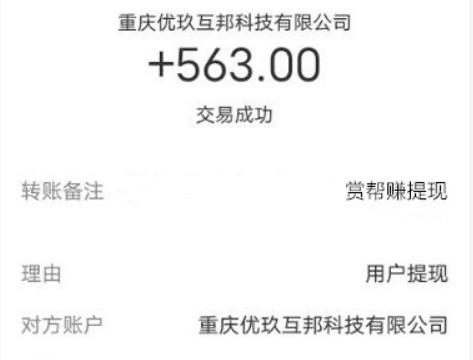 每天能稳定赚30-50块的游戏,这三款游戏软件可以实现 第2张 每天能稳定赚30-50块的游戏,这三款游戏软件可以实现 第2张