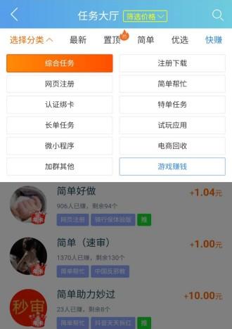 和应用试客那样的app有哪些？2024差不多的软件介绍 第2张