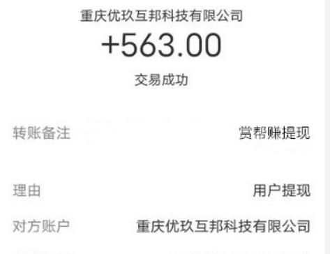 十大悬赏任务平台排行榜(没套路的几个做任务平台) 第2张