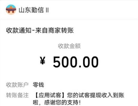 十大悬赏任务平台排行榜(没套路的几个做任务平台) 第4张