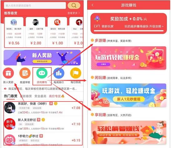 企鹅互助真的能赚钱吗？一天能挣多少钱？ 第2张
