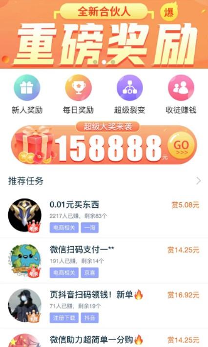 手机怎么赚钱快不用本钱一天500，这几个最良心的手机赚钱软件可以做到 第3张