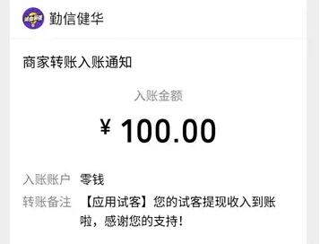 手机兼职赚钱一单一结50元，不要押金 第4张