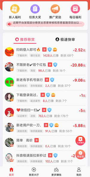 学生赚钱快的软件一天100元，学生真实的赚钱APP 第2张