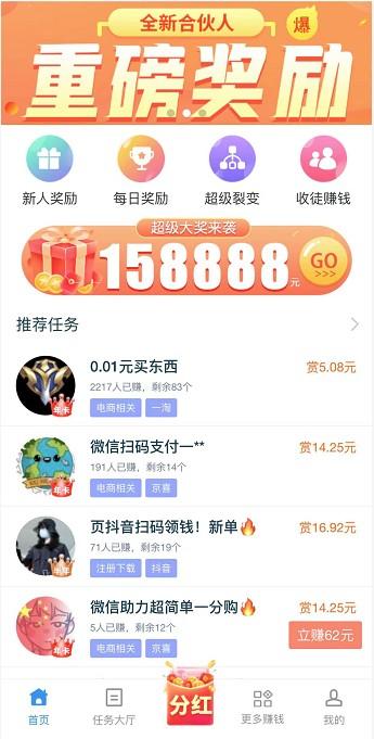 学生赚钱快的软件一天100元，学生真实的赚钱APP 第4张