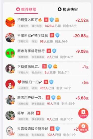 免费兼职一单一结在家可做，推荐三款在线赚钱的平台 第2张