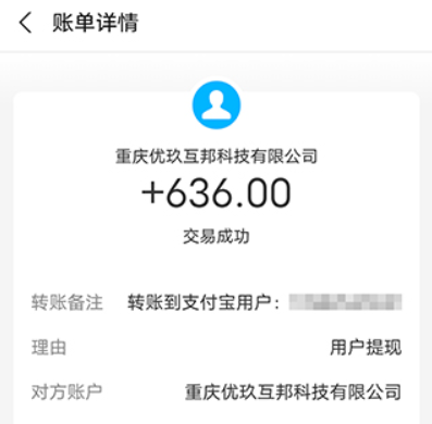 免费兼职一单一结在家可做，推荐三款在线赚钱的平台 第3张